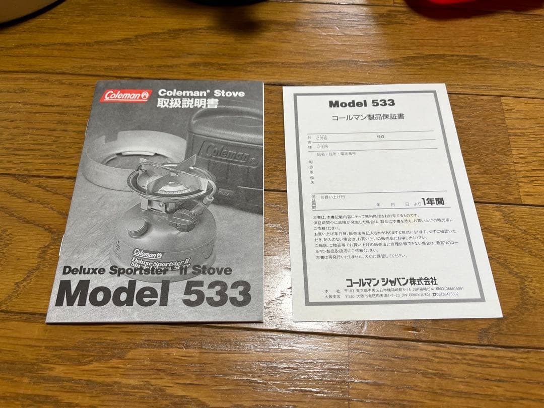 Coleman シングルバーナーコンロ Model 533 要整備