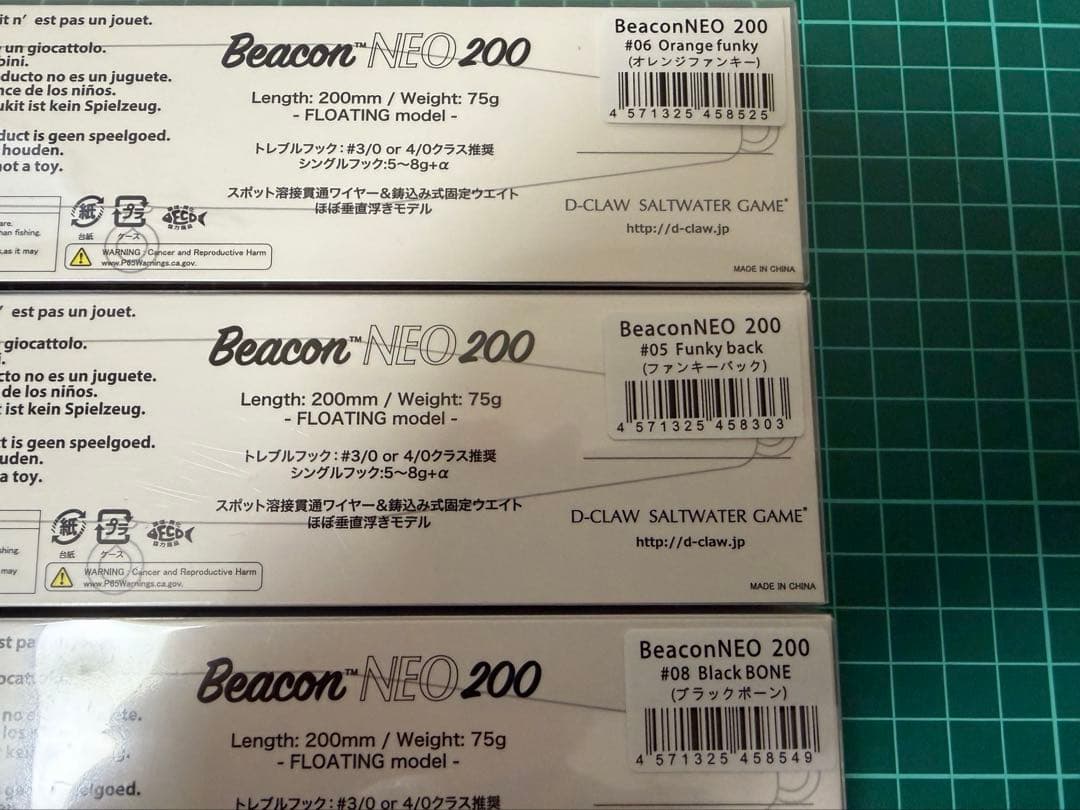 D-CLAW ディクロウ　Beacon NEO ビーコンネオ　200