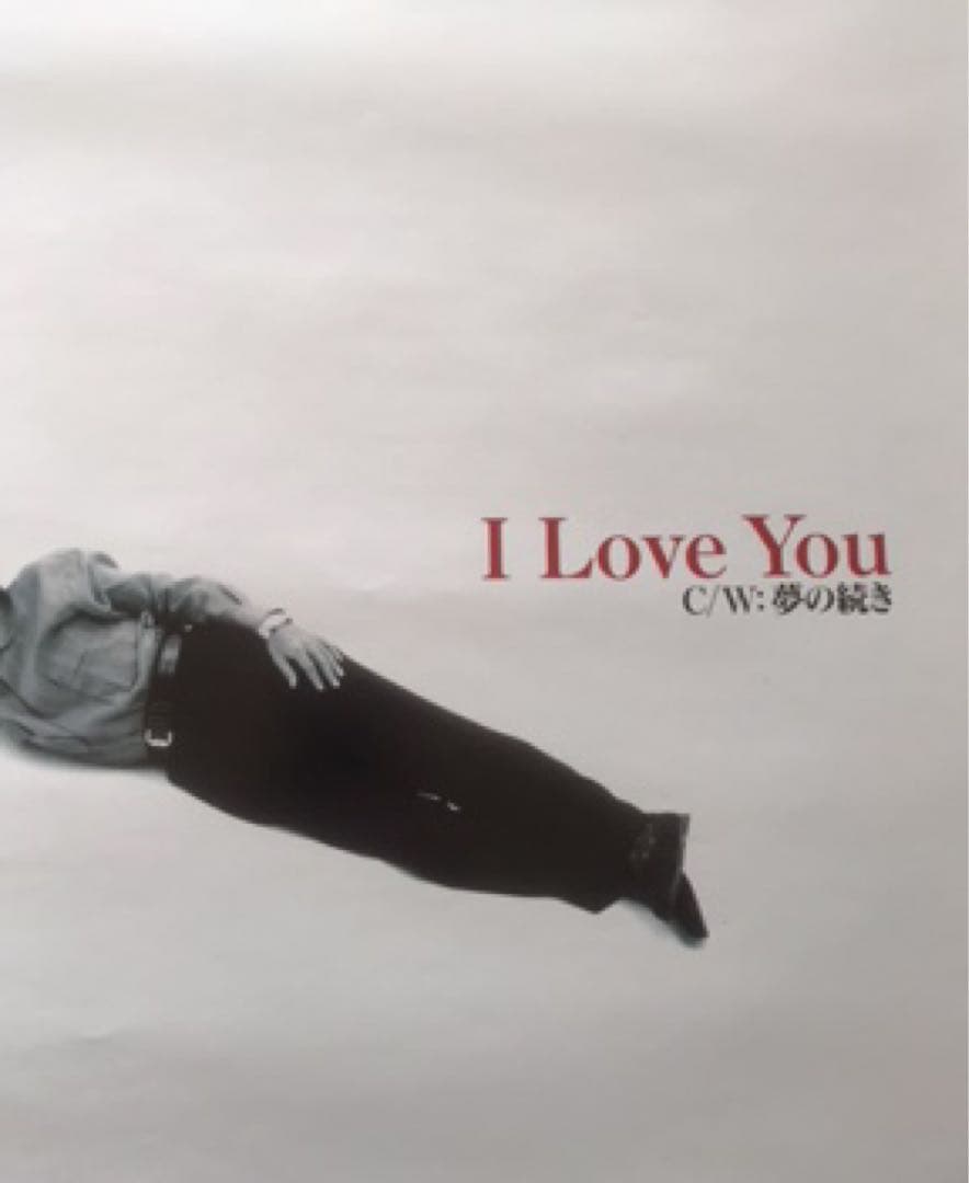 徳永英明 JUSTICE 恋の行方 I LOVE YOU ポスター６枚 未使用