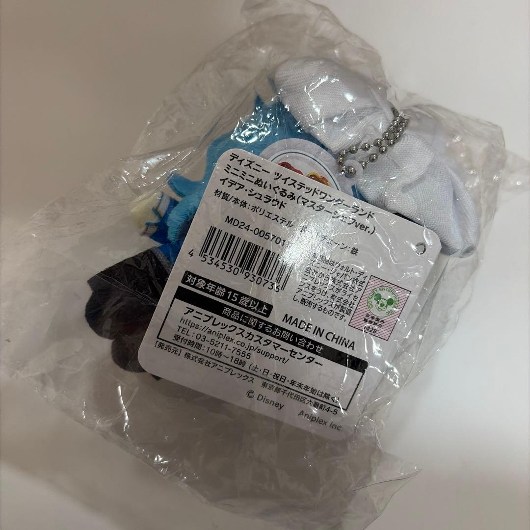 ツイステ イデアシュラウド ミニミニぬいぐるみ マスターシェフ