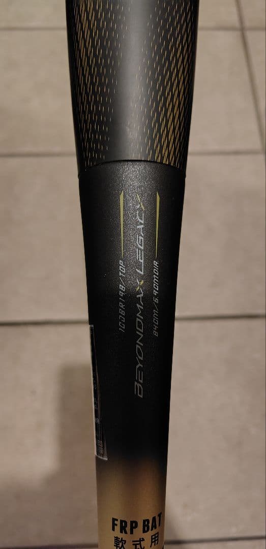 軟式用ビヨンドマックスレガシー トップ 84cm