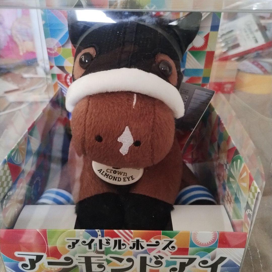 【当選品・非売品】アーモンドアイ　アイドルホース　スペシャルパッケージ