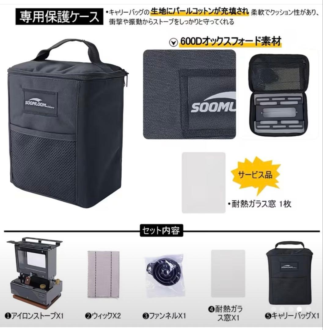 【新品】SoomloomアイロンストーブTiSolチタンコーティング耐熱塗装