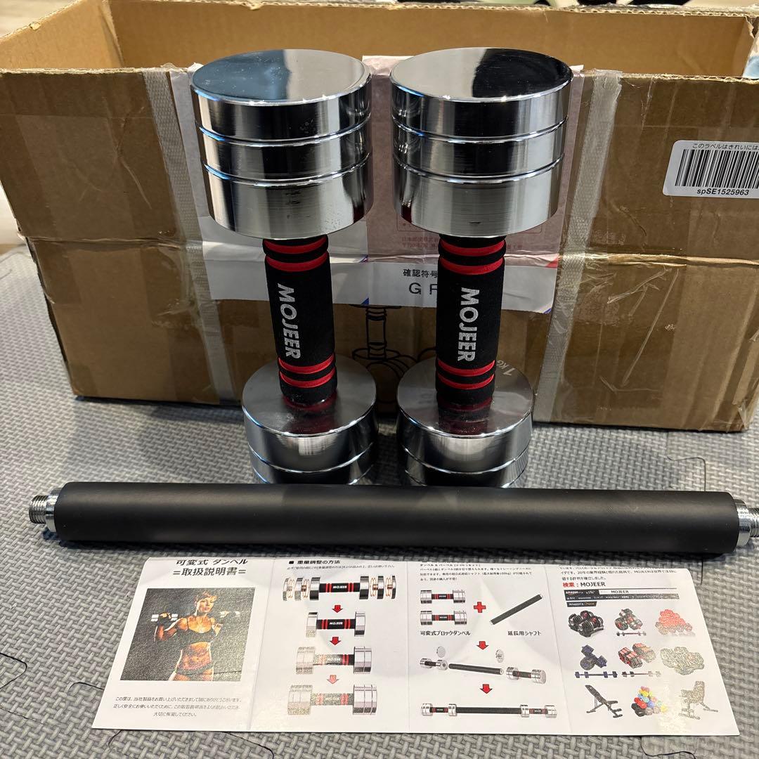 MOJEER 可変式ダンベルセット　5kg×2