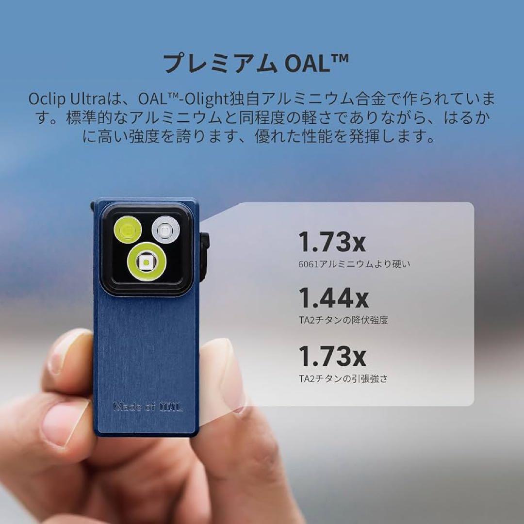 新品未使用　OLIGHT 青い懐中電灯 クリップ付き