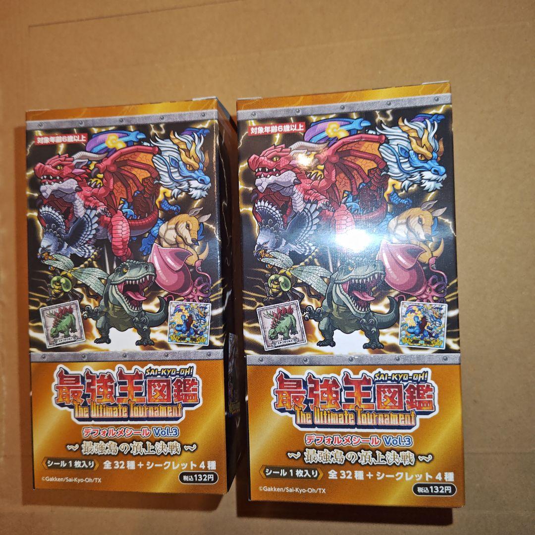 最強王図鑑 デフォルメシール vol.3 BOX 2箱セット 3弾