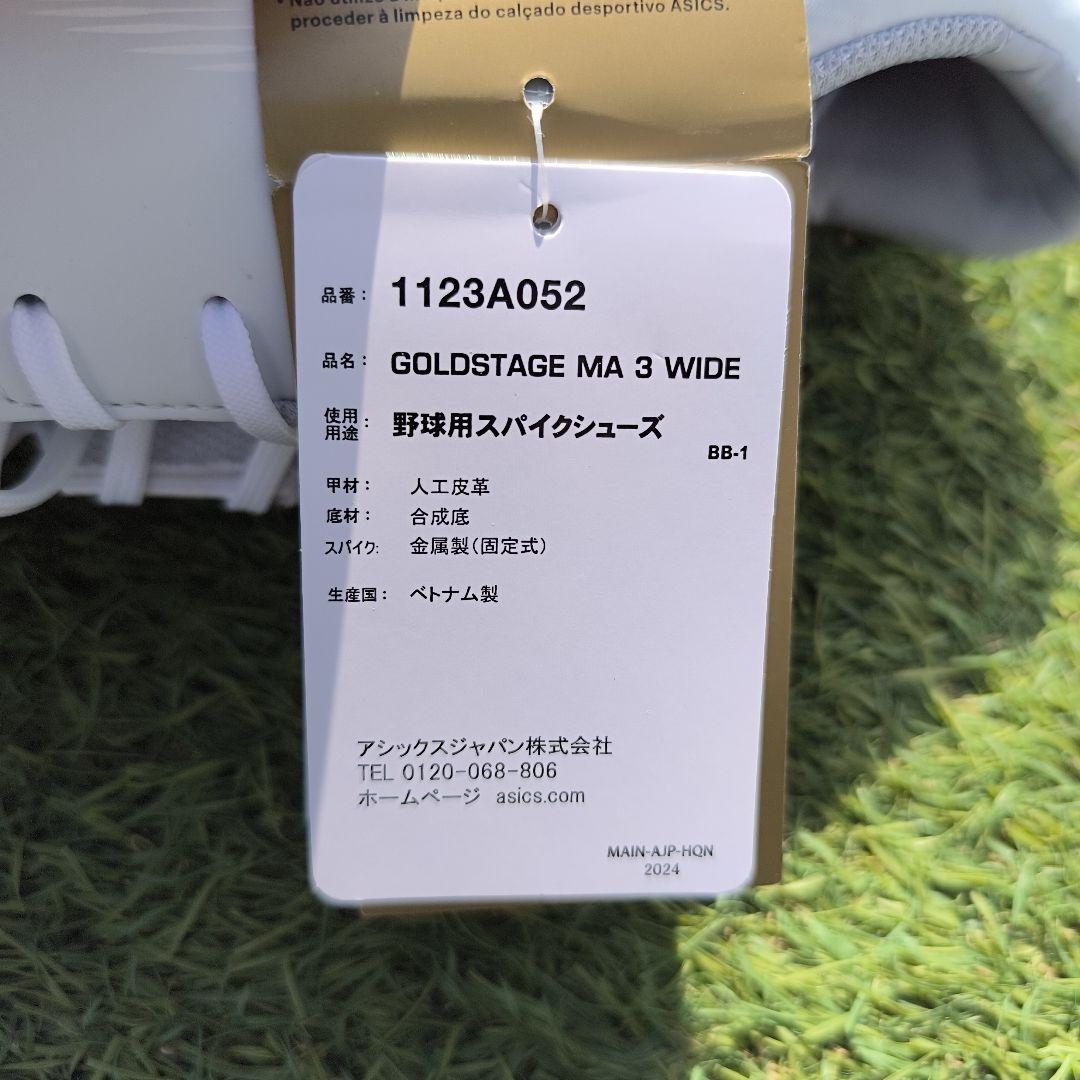 アシックス 野球スパイク GOLDSTAGE MA 3 WIDE 28.5cm