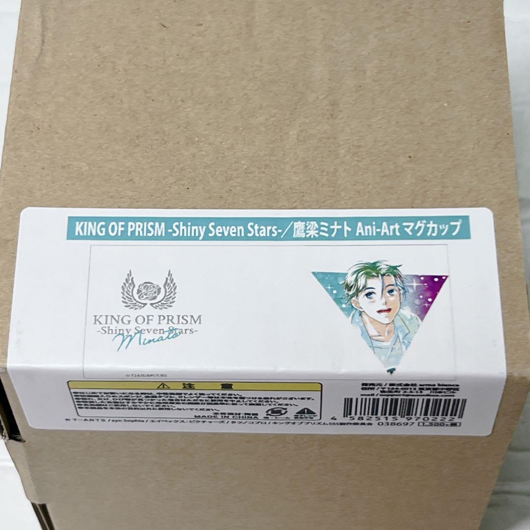 キンプリ KING OF PRISM 鷹梁ミナト グッズセット レア 【711】