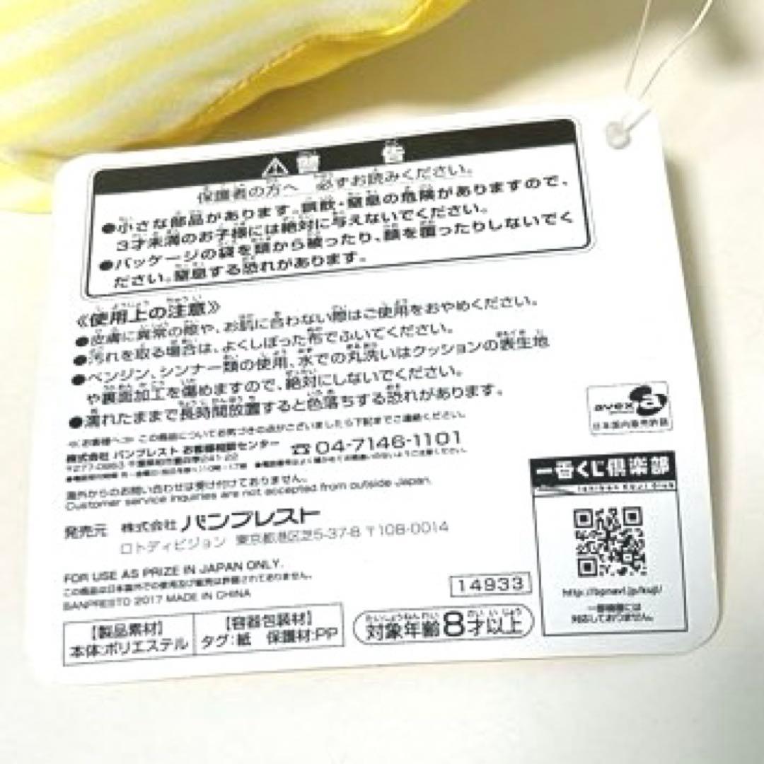 【新品】 ユーリ!!! on ICE クッション　1番くじ　圧縮なし