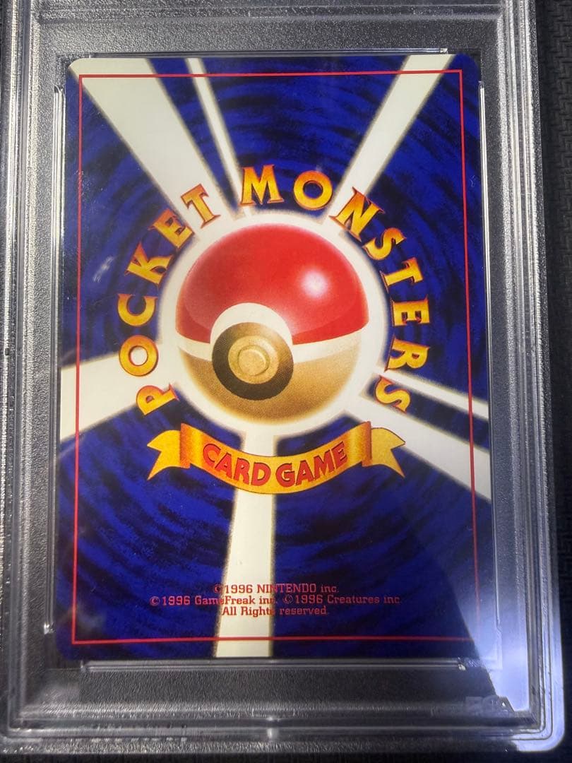 ポケモンカード　旧裏　ピカチュウ　psa9