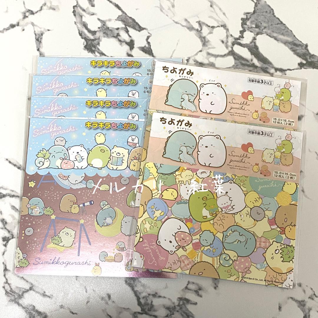 【すみっコぐらし】折り紙・シール等【まとめ売り】