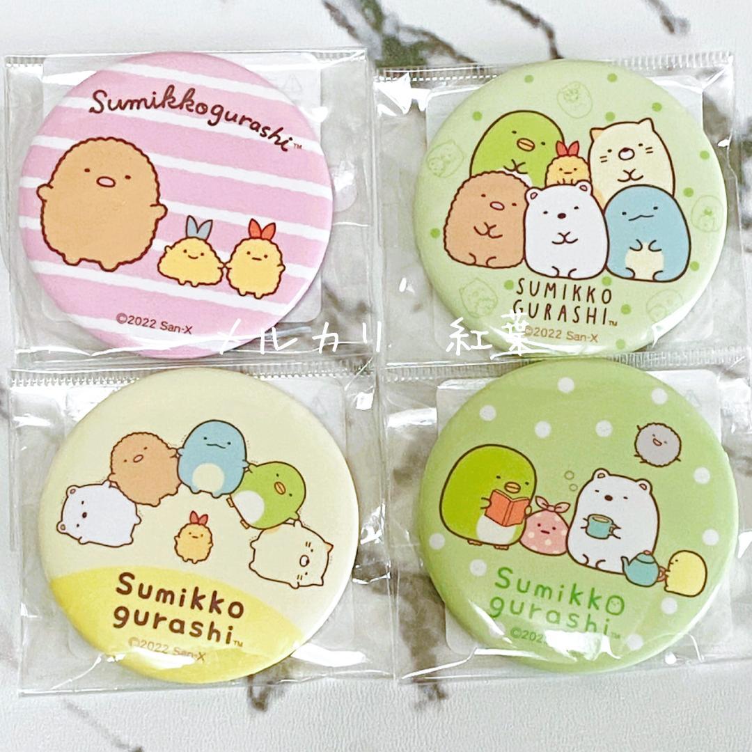 【すみっコぐらし】折り紙・シール等【まとめ売り】