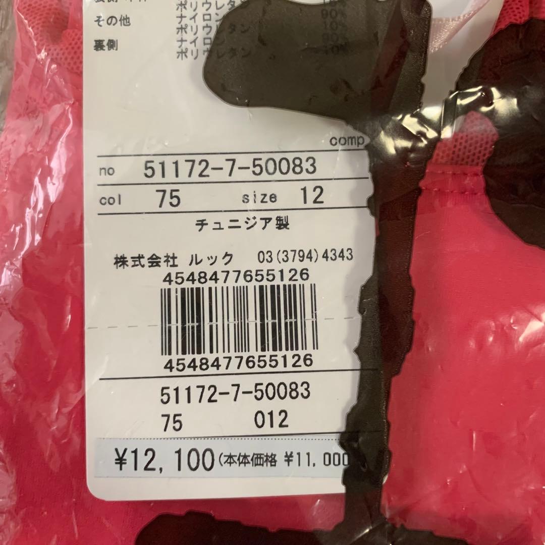 【12a】レペット キッズ　スカート付きレオタード 新品