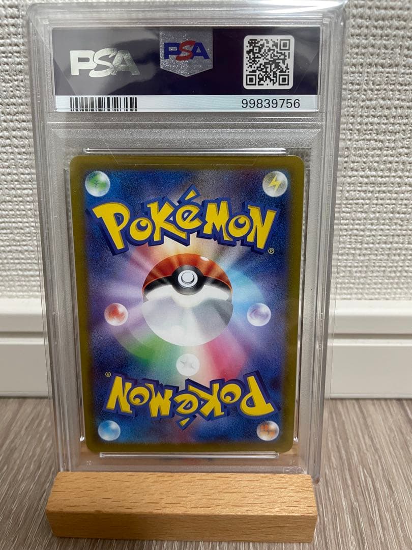 ピカチュウV SRスタートデッキ100【PSA10】