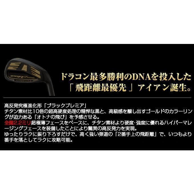 ★新品 CBRブラックプレミア 高反発アイアン ヘッドのみ 6個セット