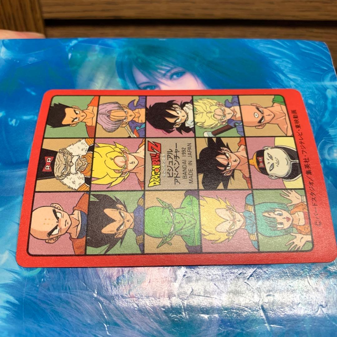 130 ドラゴンボールをつかめ　ビジュアルアドベンチャー