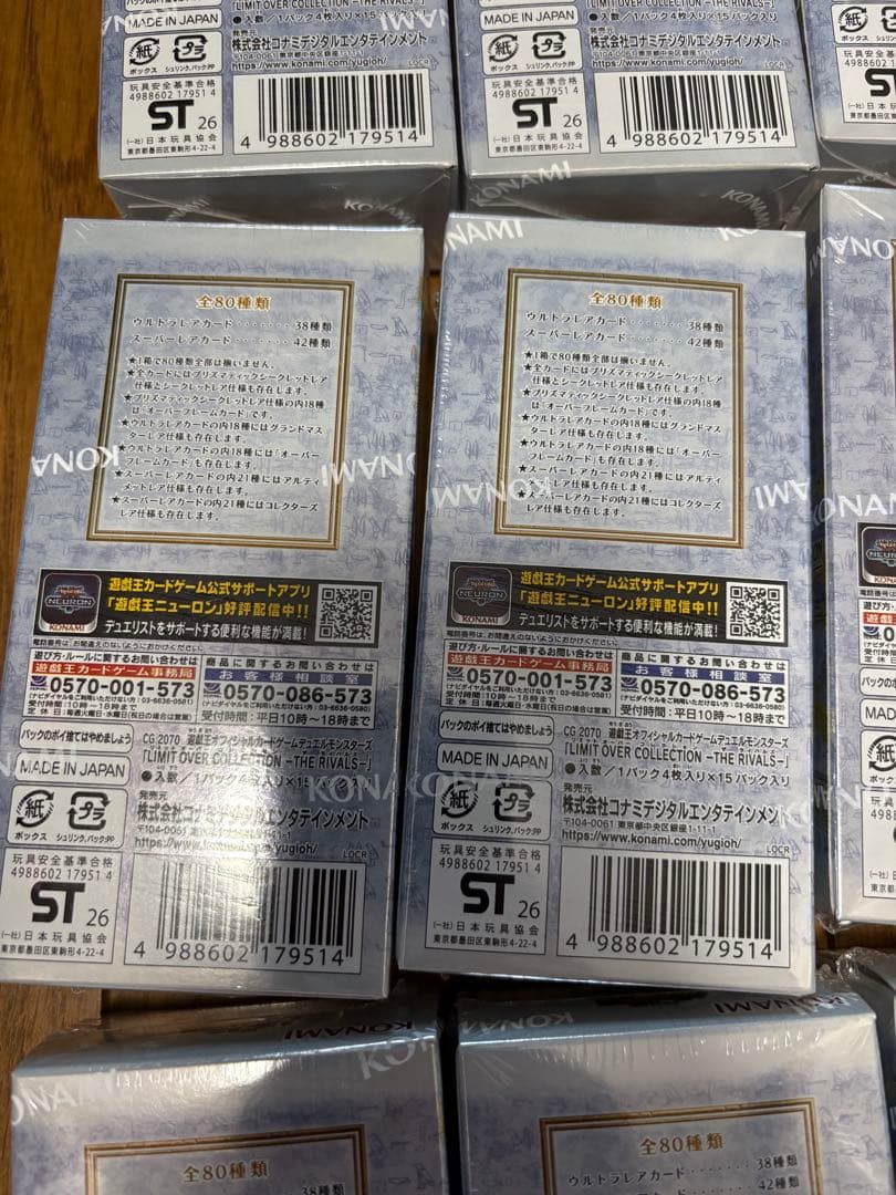 遊戯王リミットオーバーコレクションライバルズ12BOX シュリンク付き未開封