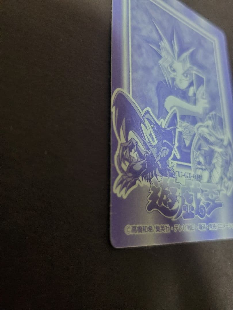 遊戯王　丸昌　デビルドラゴン　デュエリストシール　良品