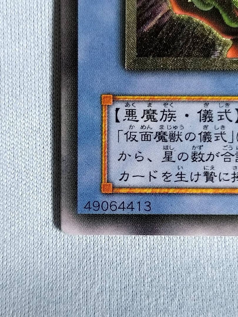 5日15時まで出品『極美品』仮面魔獣マスクドヘルレイザー　レリーフ