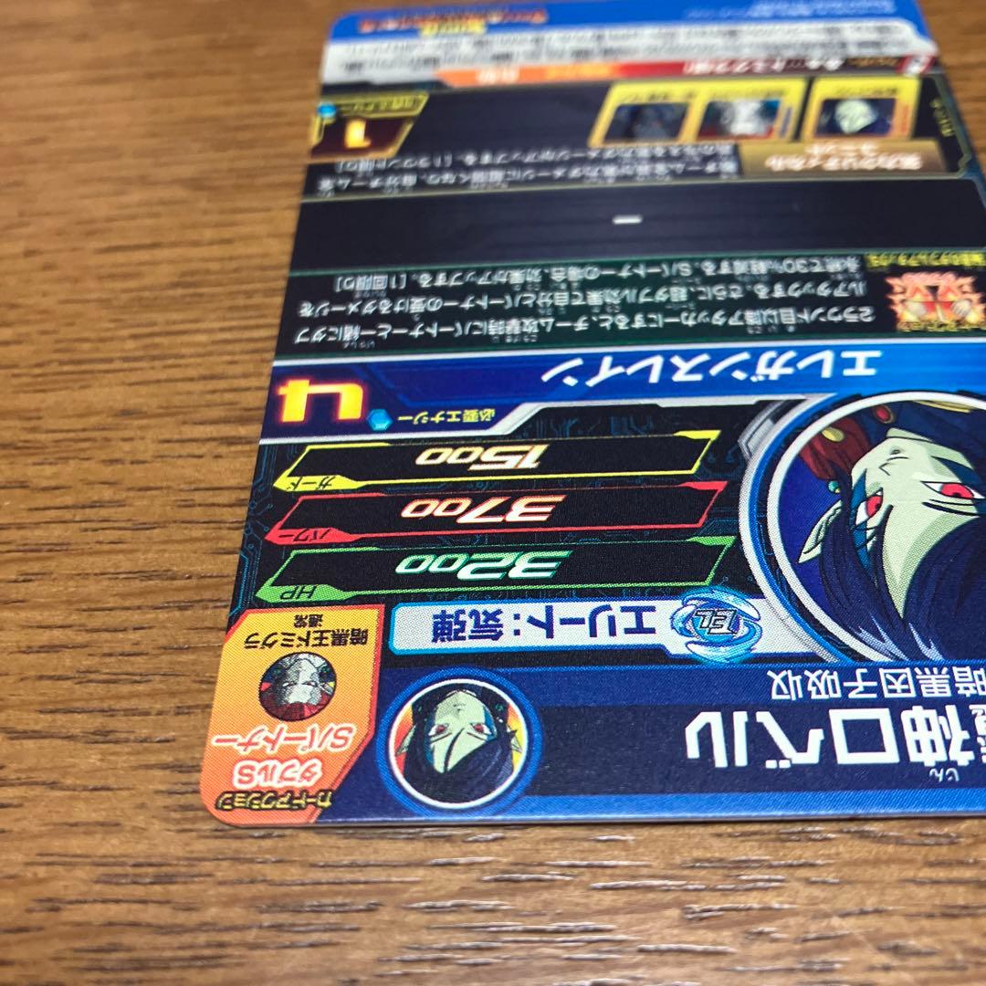 魔神ロベル