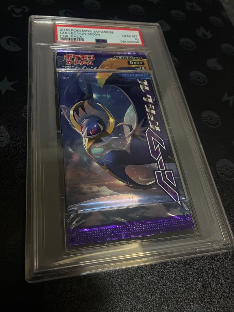 コレクションムーン 未開封パック PSA10