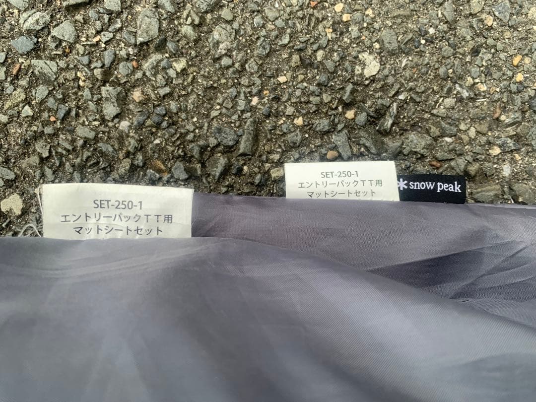 スノーピーク peak エントリーパックTT テント、タープセット値下げ