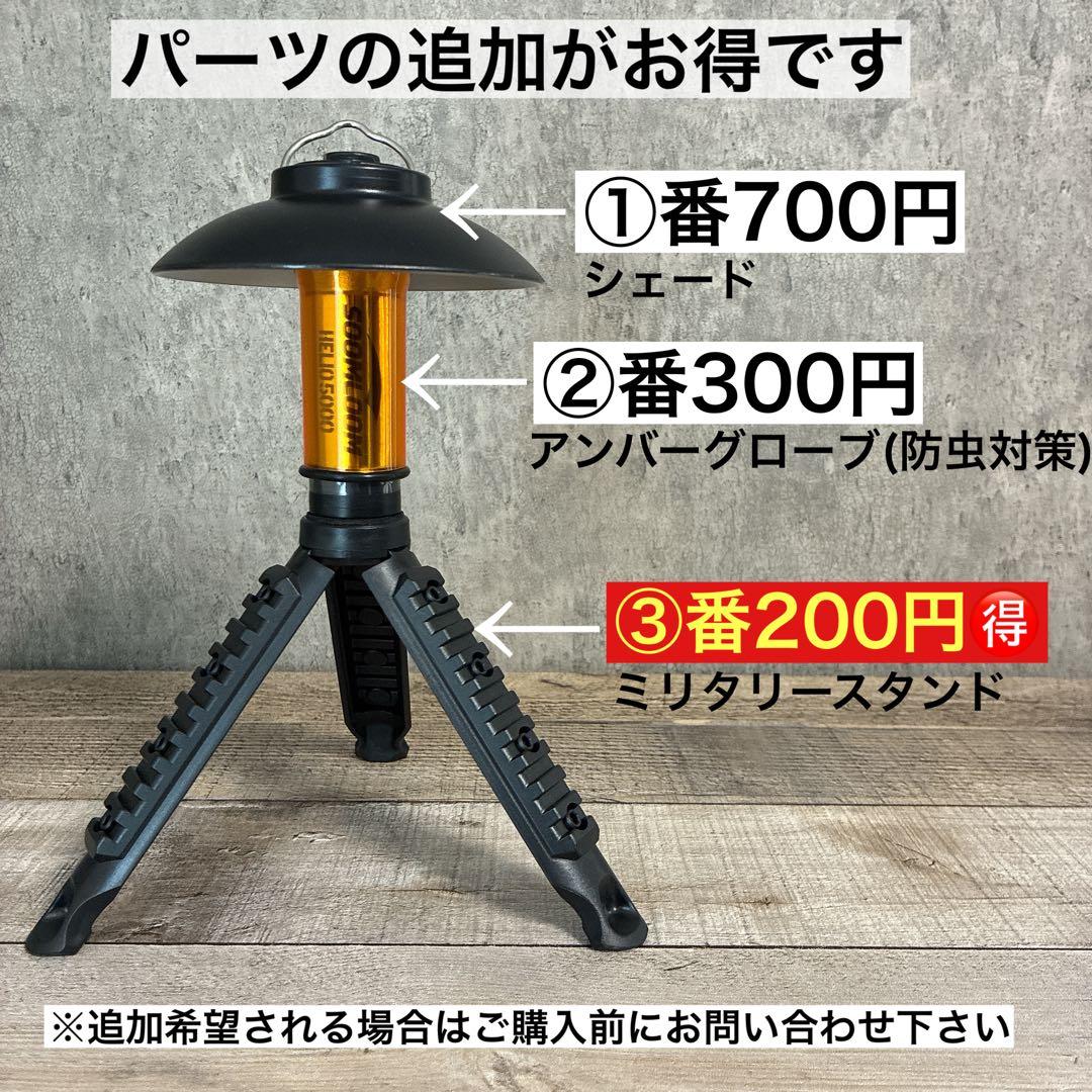 2個　HELIO5000 スームルーム　soomloom ゴールゼロ　ヘリオ　④