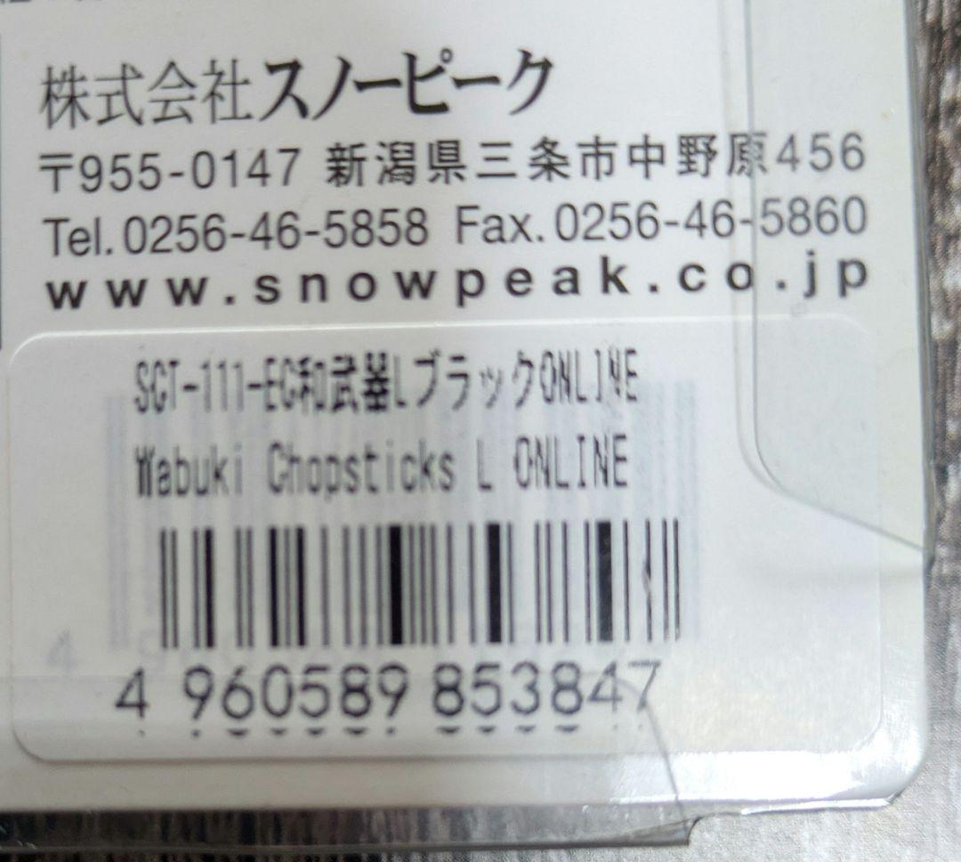  peak 和武器 L 専用ケース付き