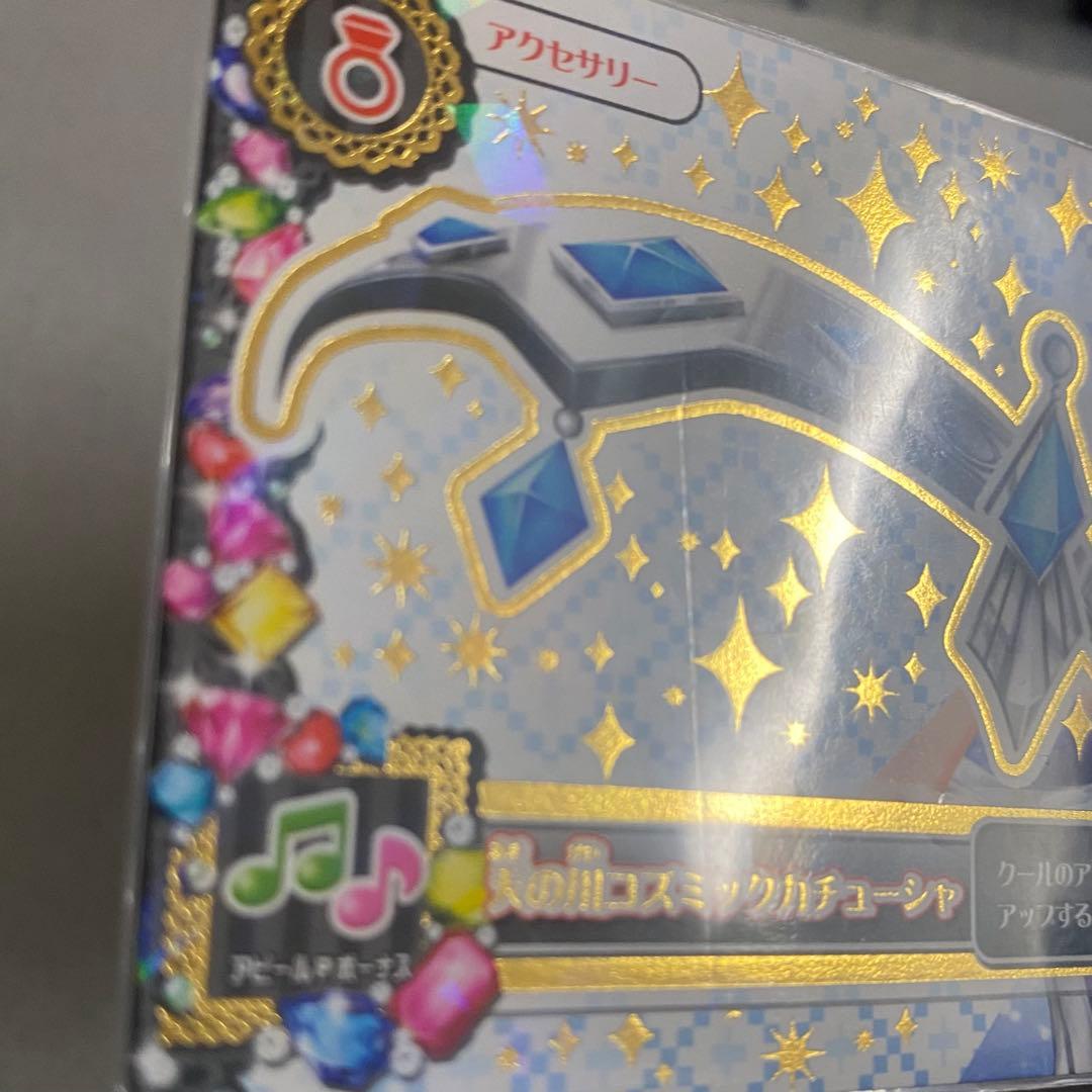 アイカツ 天の川コズミック カチューシャ 霧矢あおい