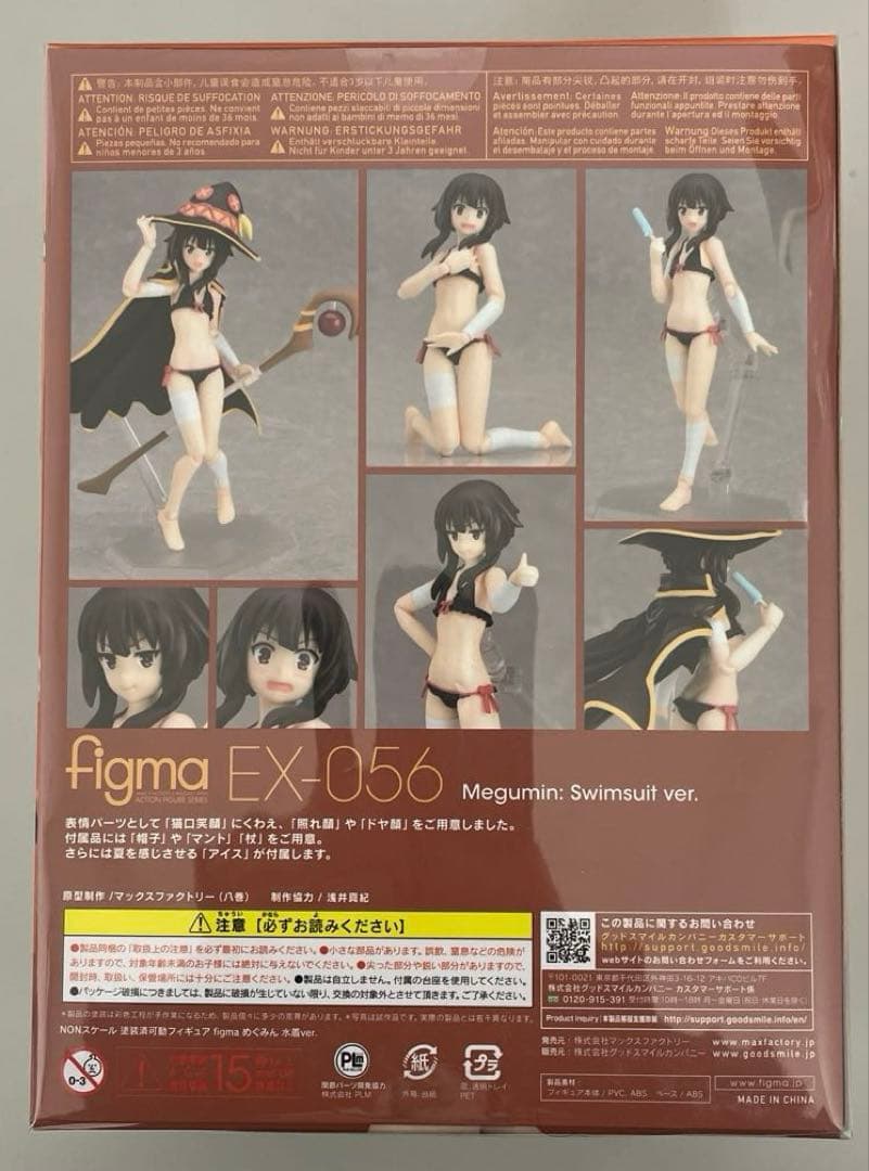 【未開封】figma めぐみん 水着ver.