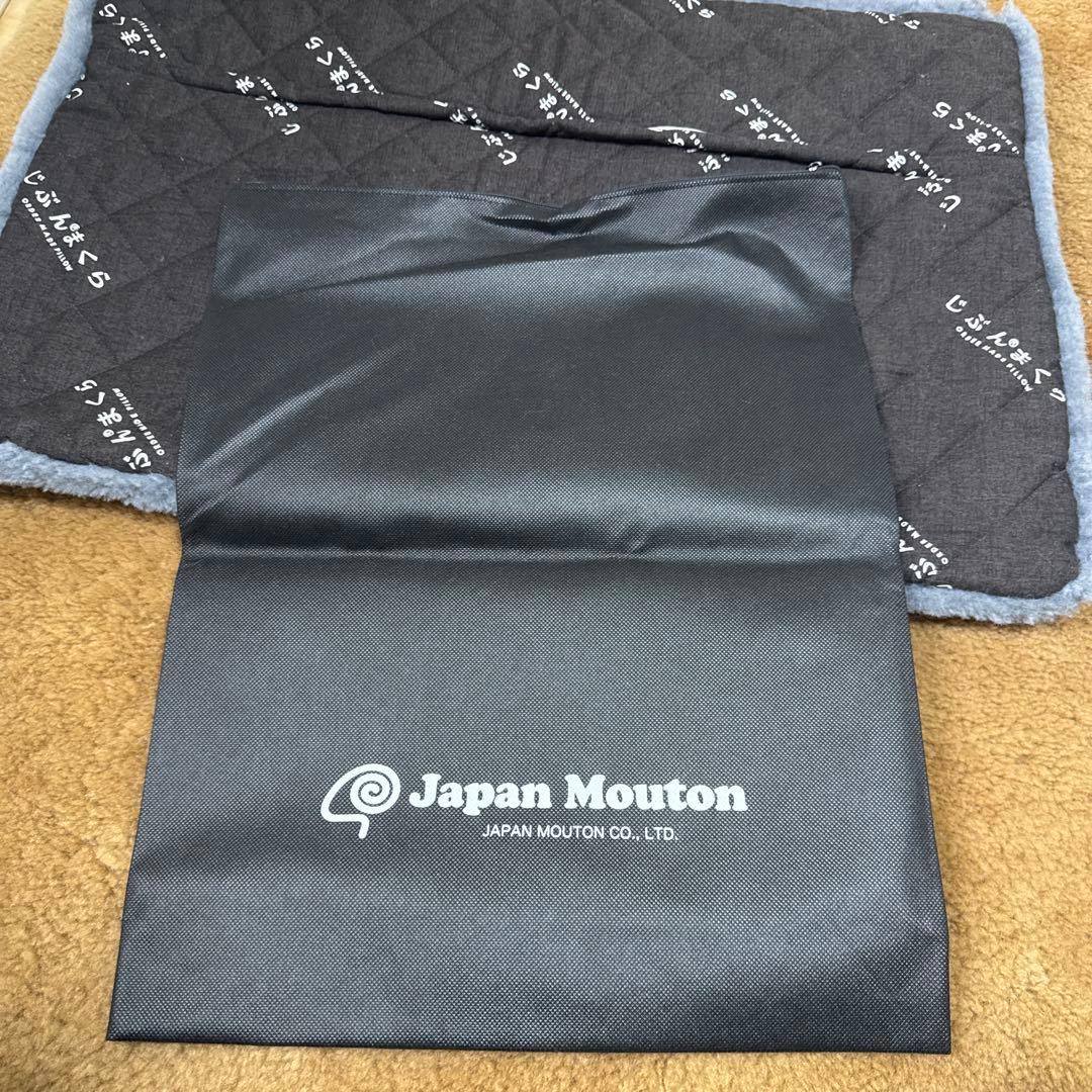 【じぶんまくら】ムートン枕カバー 48cm X70cm 専用袋付き
