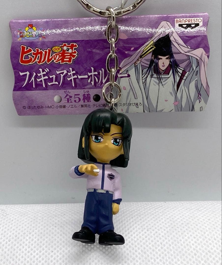 ヒカルの碁　フィギュアキーホルダー&進藤ヒカル彩色済フィギュアセット