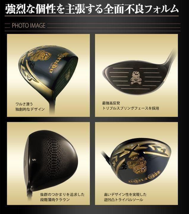 新登場! ドクロ輝く世界最強高反発の飛び! ダイナゴルフ 悪童 ワルド プレミア