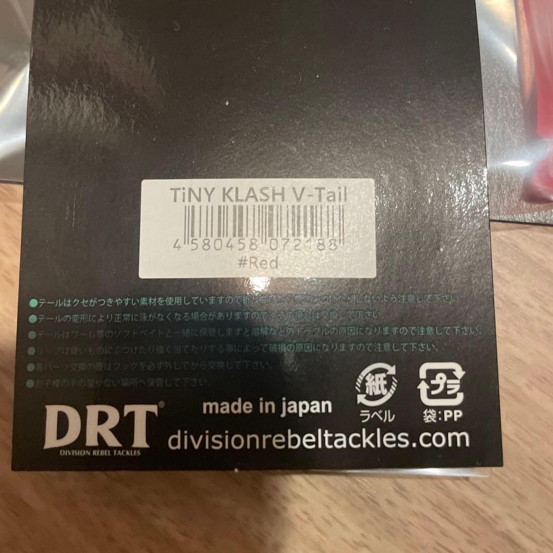 DRT タイニークラッシュ　vテール レッド