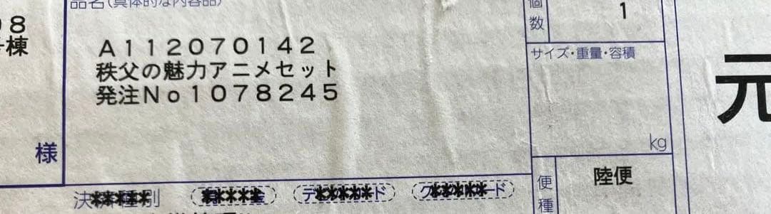 【非売品】あの花　秩父の魅力ポスターセット　埼玉県秩父市　Anohana