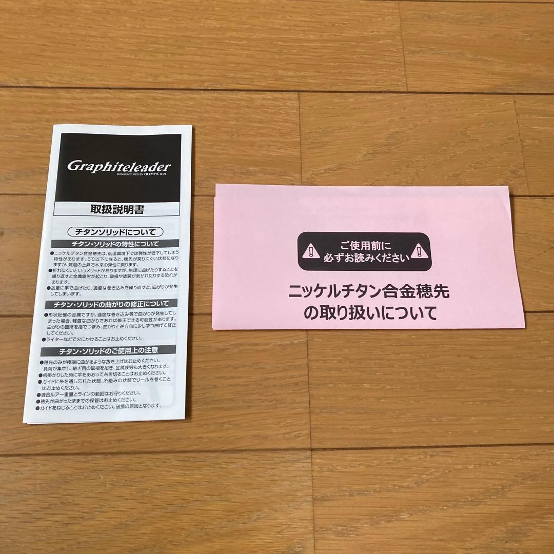 オリムピック　コルト23GCORS-572UL-TS チタンティップ アジング