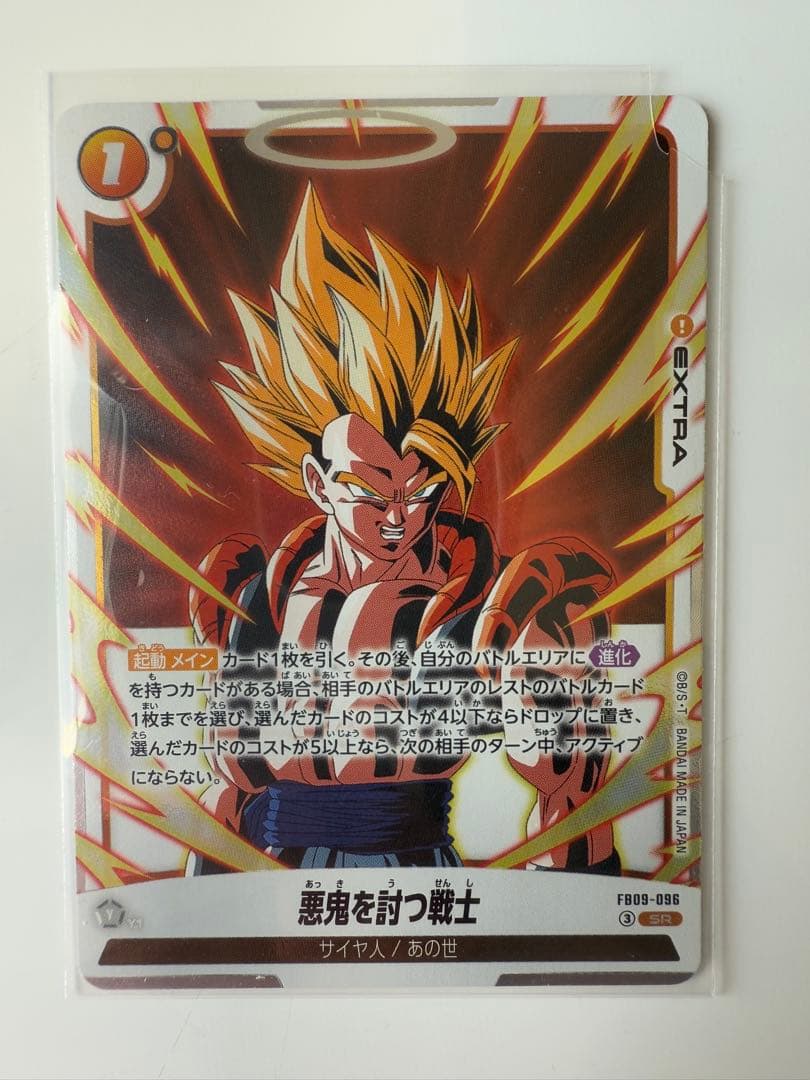 6セットゴジータ:GT SCR FB09-123 BR SR FB09-011