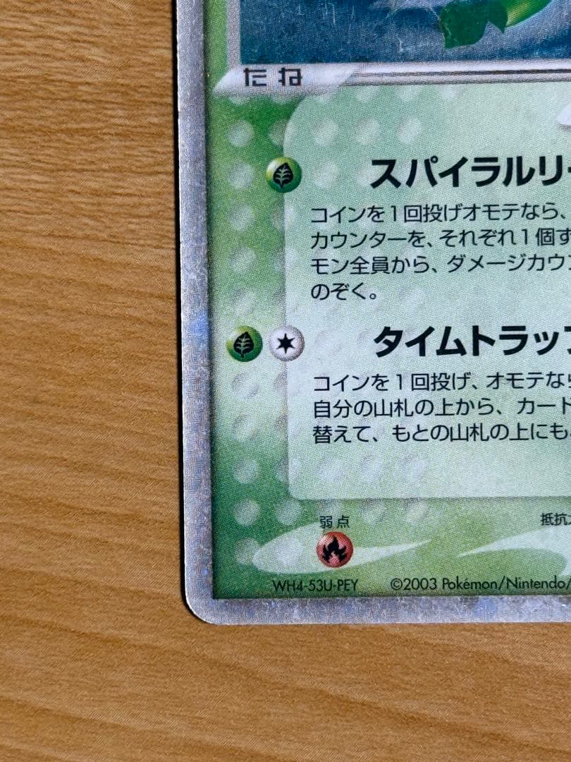 【ポケモンカード】プレイヤーズ　セレビィex HP70