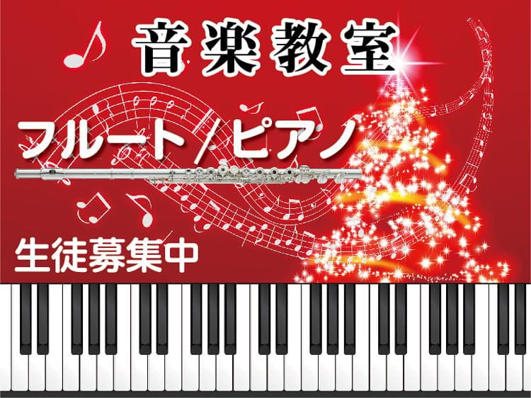 音楽教室 ピアノ教室 看板 60x45cm