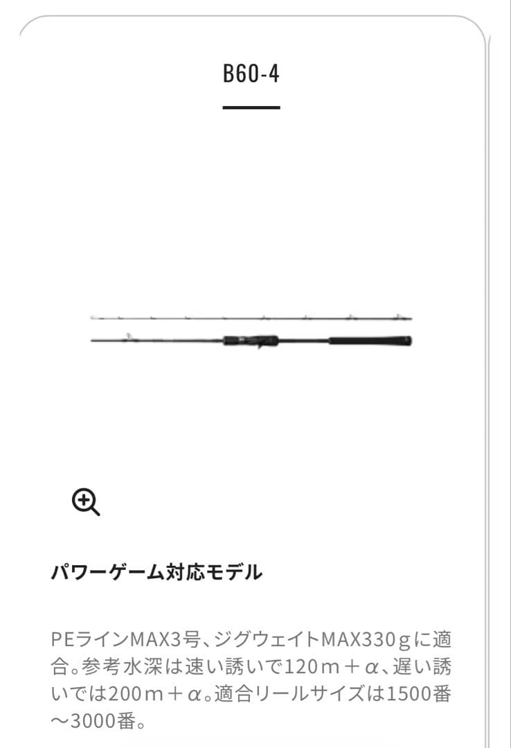 ゲーム タイプJ フルベンドB60-4