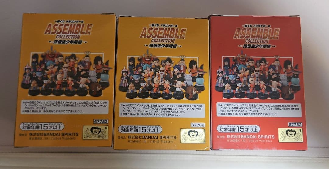 一番くじ ドラゴンボール アッセンブルコレクション 孫悟空 クリリン ウーロン