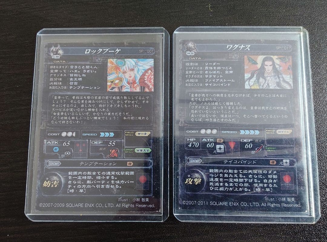 【最終価格】LoV　ロードオブヴァーミリオン 七英雄 SP セット