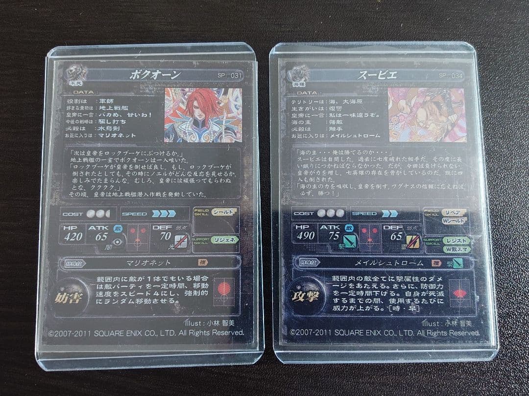 【最終価格】LoV　ロードオブヴァーミリオン 七英雄 SP セット