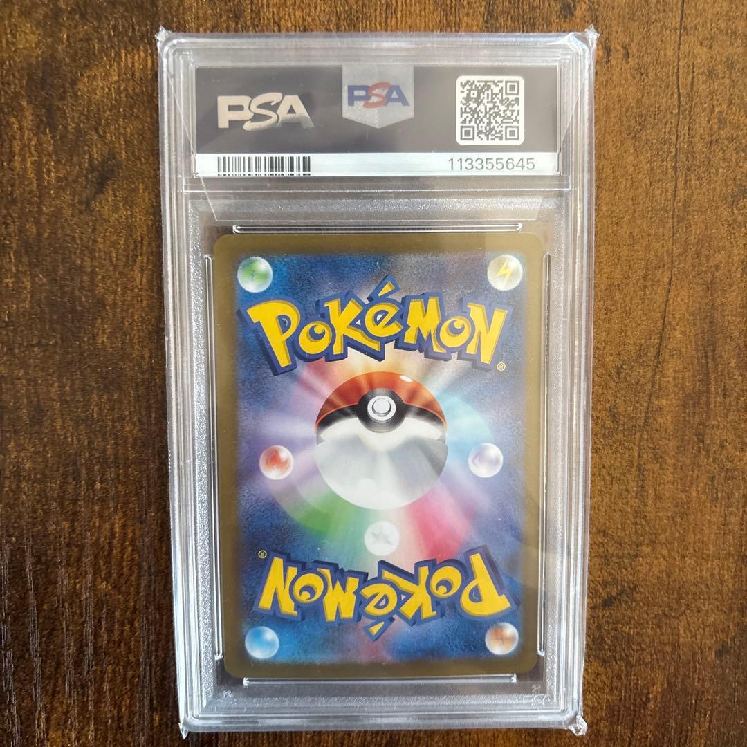 最終値下げ！！PSA9 ゲッコウガex SAR