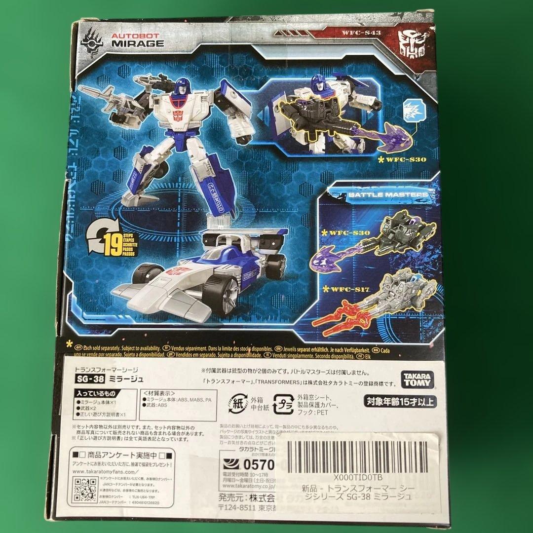 トランスフォーマー SG-36 SG-38 SG-17 SG-45 SG-31