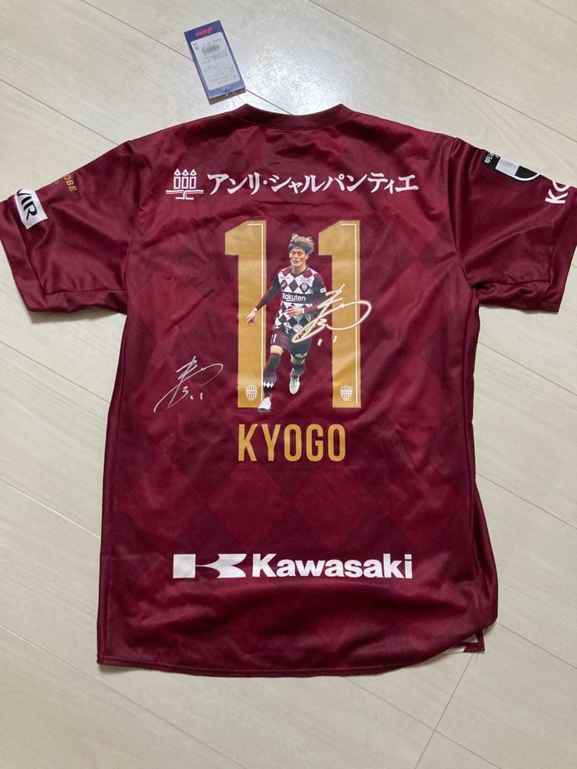 【新品タグ付】ヴィッセル神戸2020ホームユニフォーム 古橋亨梧 直筆サイン入り