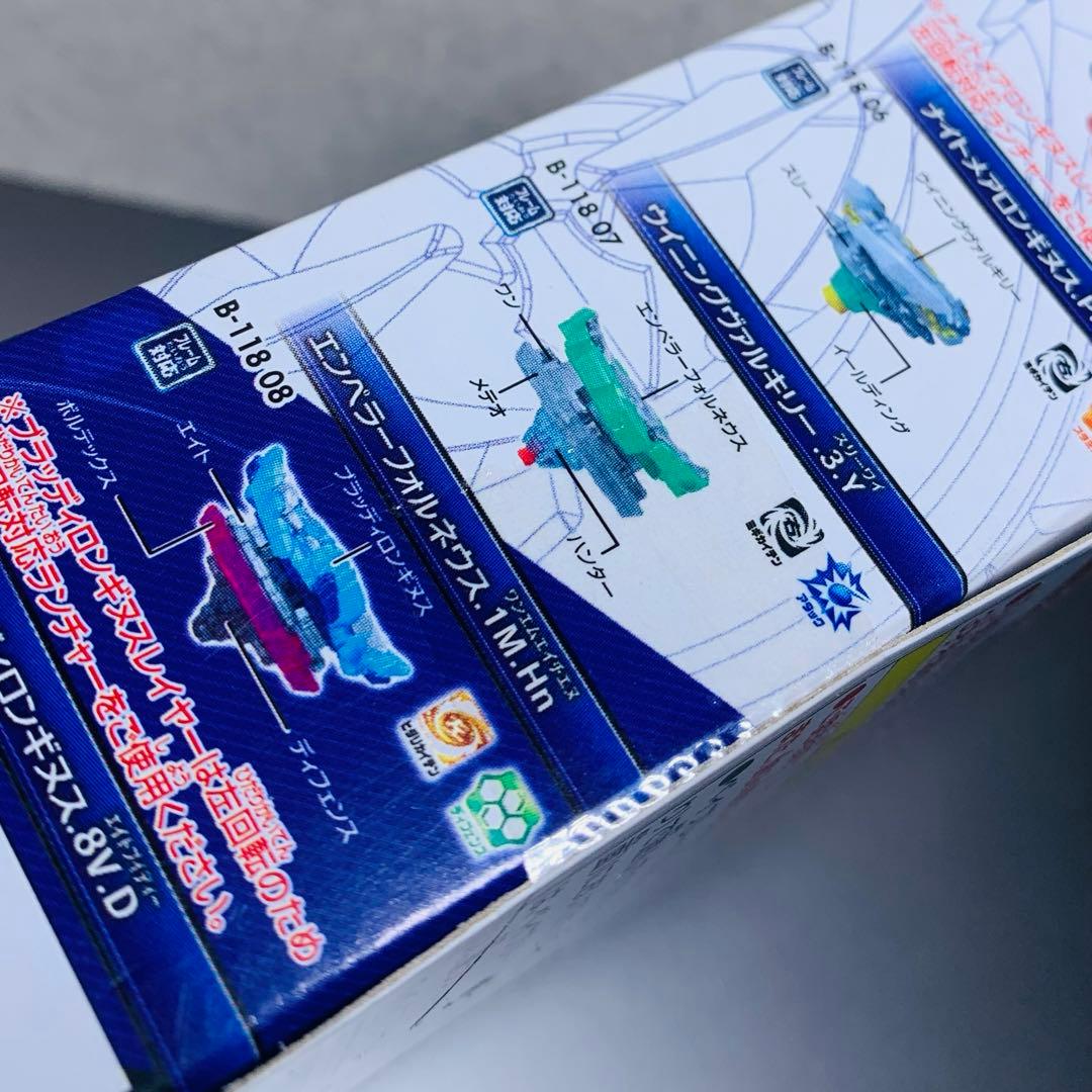 ベイブレードバースト　未開封ランダムブースター まとめ売り　vol 11 12