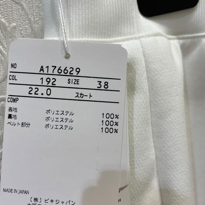 新品❤️アルチビオ❤️スカート