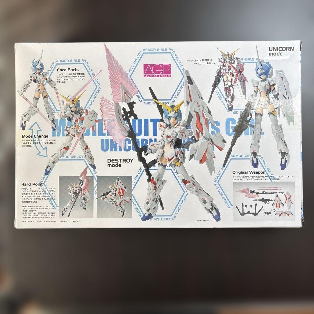 MS GIRL UNICORN GUNDAM フルアーマーパーツセット