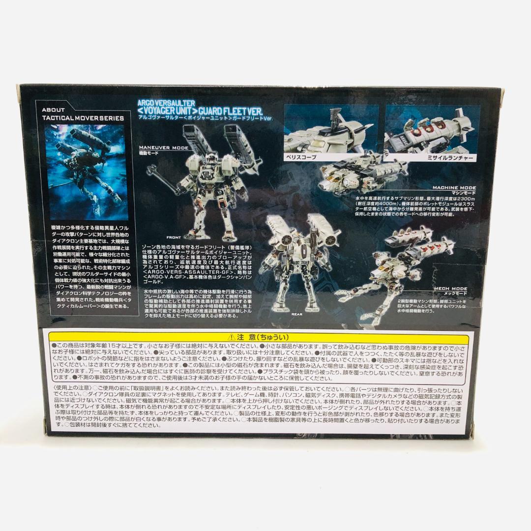 タカラトミー ダイアクロン DA-103 ワルダレギオン アノードタイプ r7